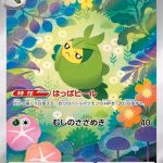 Swadloon AR #088/086 from the Japanese Pokémon TCG set White Flare (SV11w). Illustration Rare card featuring Swadloon in a colorful forest setting.