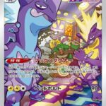 Pokemon kort visar Toxtricity #181 från japanska VSTAR Universe.