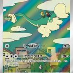 Drampa Japanese Art Rare card #083/071 soaring above a town with two children riding on its back beneath a colorful sky.