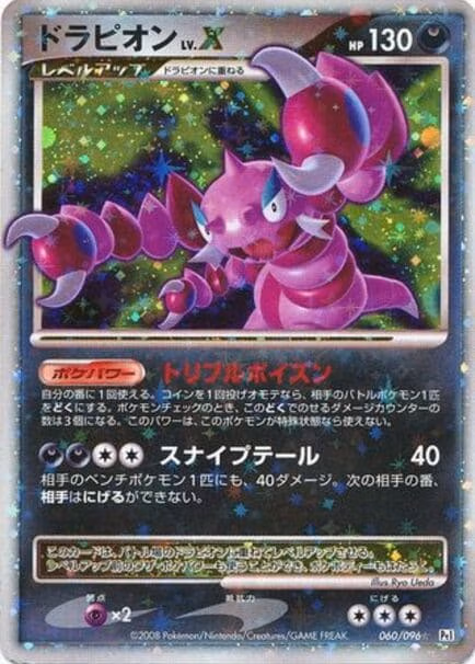 Drapion LV.X #060/096 card featuring a purple monster from Japanese Galactic's Conquest (Pt1).