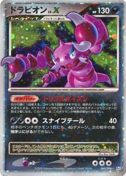 Drapion LV.X #060/096 card from Galactic's Conquest featuring a purple Scorpion design.