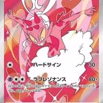 Enamorus AR #074/066 Pokémon card on a pink and white background from the Crimson Haze set (sv5a) in Japanese.