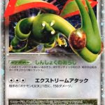 Flygon LV.X 1st Edition Pokémon card featuring a green dragon, titled "Bonds To The End Of Time (Pt2)" in Japanese.