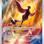 Galarian Articuno Japanese Art Rare card #182/172 उड़ging through glowing forest with radiant orange and purple energy.