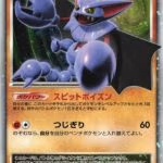 Gliscor LV.X Pokémon card featuring a bat design from the Cry from The Mysterious set (DP5) in Japanese.
