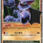 Gliscor LV.X Pokémon card featuring a bat design from the Cry from The Mysterious set (DP5) in Japanese.