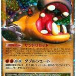 Hippowdon LV.X #56/090 card featuring a large mouth with sharp teeth, from the Bonds To The End Of Time series, Japanese edition.