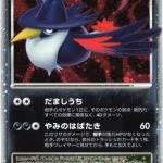 Honchkrow LV.X Pokémon card featuring a black bird, titled "Moonlit Pursuit" from the DP4 Japanese series.