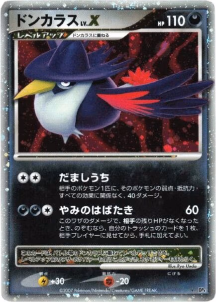 Honchkrow LV.X Pokémon card featuring a black bird, titled "Moonlit Pursuit" from the DP4 Japanese series.