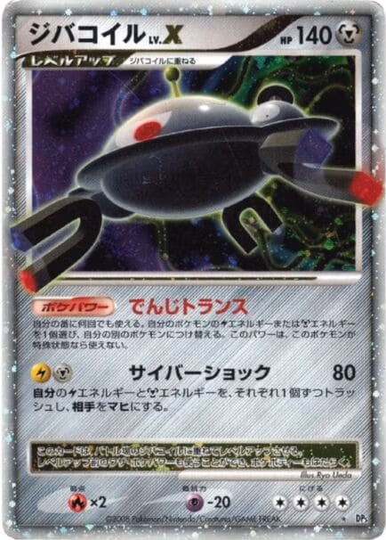 Magnezone LV.X card from the Temple of Anger set, featuring vibrant artwork and Japanese text.