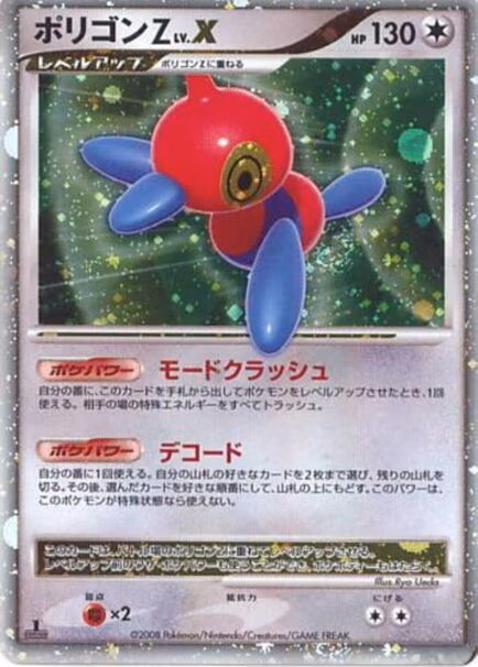 Porygon-Z LV.X 1st Edition card featuring a red and blue pokemon, titled "Temple of Anger" from the Japanese DP5 series.