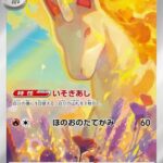 Rapidash AR #069/063 Pokémon kort visar en enhörning med en flammande man ifrån det japanska setet Heat Wave Arena