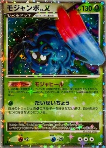 Tangrowth LV.X #004/090  Advent of Arceus (Pt4) Japanese - Japanese Pokmon  Cards, Booster Boxes & Graded | Shipped from Sweden