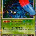Tangrowth LV.X #004/090 card featuring a blue and green design from the Advent of Arceus series (Japanese edition).