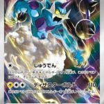 Thundurus AR #120/086 Pokémon card featuring a blue and purple character from the Black Bolt series (sv11b) in Japanese.
