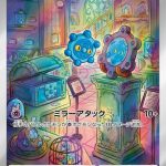 Bronzor Japanese Art Rare card #074/071 floating inside an antique shop surrounded by mystical relics and mirrors.