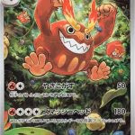Darmanitan AR #099/086 Art Rare Pokémon card from Black Bolt showing Darmanitan jumping energetically in a forest.
