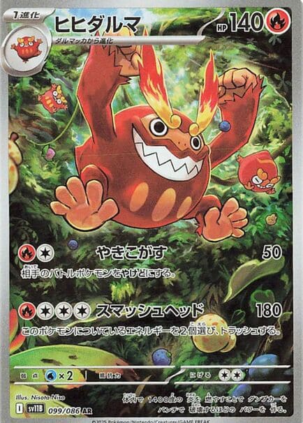 Darmanitan AR #099/086 Art Rare Pokémon card from Black Bolt showing Darmanitan jumping energetically in a forest.