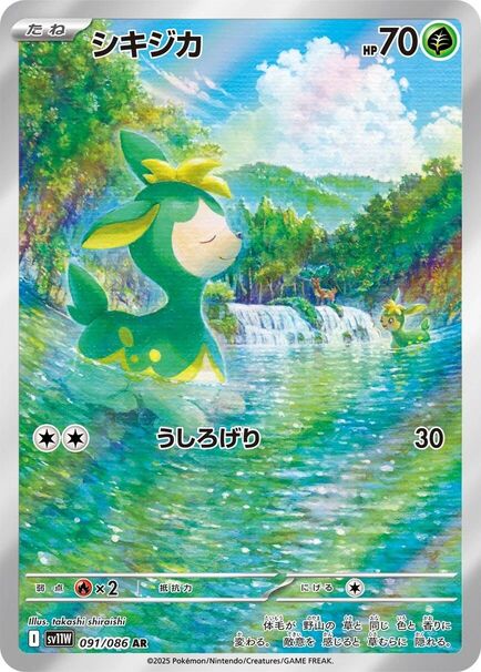 Deerling Japanese Art Rare card #091/086 standing in a clear river with waterfall and lush forest in background.