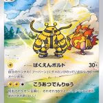 Japanese Electivire AR 180/172 Art Rare Pokémon card from VSTAR Universe set. The illustration features a powerful Electivire standing in a grassy field, surrounded by bright yellow lightning bolts and electric energy, with Magmortar visible in the background.