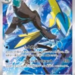 Inteleon AR #069/063 Art Rare Pokémon card from Mega Symphonia showing Inteleon moving through swirling water.