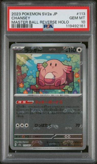 PSA 10 Chansey card featuring Master Ball design, labeled #113 from Pokémon 151 (sv2a) in Japanese.