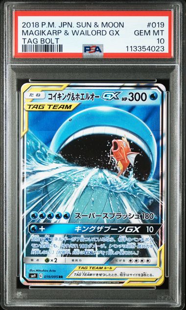 PSA 10 Magikarp & Wailord GX card featuring a fish swimming in water, from Pokémon Tag Bolt (sm9) Japanese set.