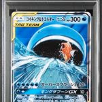PSA 10 Magikarp & Wailord GX card featuring a fish swimming in water, from the Japanese Tag Bolt series.