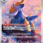 Samurott AR #104/086 Art Rare Pokémon card from White Flare showing Samurott standing in ocean waves at sunset with flying Pokémon.