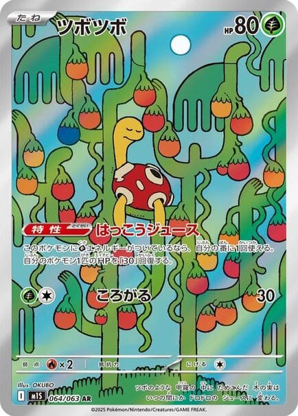 Shuckle AR #064/063 – Pokémon Mega Symphonia (M1S) Japanska visar Bug/Rock Pokémonen Shuckle, känd för att lagra bär i sitt skal som jäser till juice.