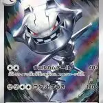 Steelix Japanese AR card from Mega Brave set showing Steelix bursting through rocky terrain with powerful metallic motion