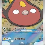 Stunfisk AR #115/086– Pokémon White Flare (sv11w) Japanska visar Ground/Electric typen Stunfisk, känd för att ligga på marken och chocka sitt byten.