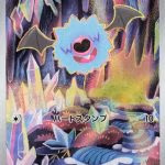 Woobat AR #116/086 Illustration Rare Pokémon card from White Flare SV11w showing Woobat flying in a glowing crystal cave.