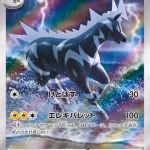 Zebstrika AR #112/086 Art Rare Pokémon card from White Flare showing Zebstrika running through rain with lightning in the background.