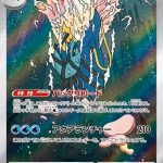 Clawitzer AR #068/063 Pokémon card featuring a blue and white design from the Mega Symphonia series (Japanese).