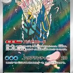 Clawitzer AR #068/063 Pokémon card featuring a blue and white design from the Mega Symphonia series (Japanese).