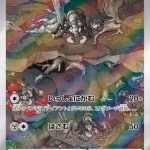 Durant AR #149/086 Illustration Rare Pokémon card from White Flare SV11w showing multiple Durant working together inside an underground nest.