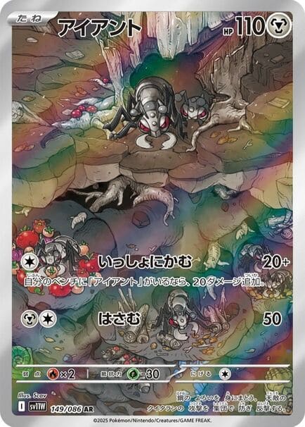 A Pokémon card featuring a Durant underground against a vibrant rainbow background, labeled Durant AR #149/086 from Pokémon White Flare.