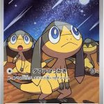 Helioptile AR #070/063 Art Rare Pokémon card from Mega Symphonia showing Helioptile watching shooting stars in a desert at night.