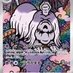 A card featuring a dog in a forest, labeled Houndstone AR #073/063 from Pokémon Mega Symphonia (M1S) Japanese.
