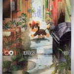 Litleo AR #066/063 Art Rare Pokémon card from Mega Symphonia showing Litleo walking through a narrow alley with plants.