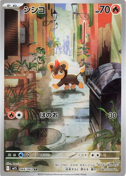 Litleo AR #066/063 Art Rare Pokémon card from Mega Symphonia showing Litleo walking through a narrow alley with plants.