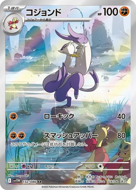 Pokemon Packs Pokmon TCG Japanese Card Cofagrigus AR 120/086 (White Flare) Scarlet & Violet Set, Near Mint Condition Pokemon Etb Pokemon Packs Pokmon TCG Japanese Card Cofagrigus AR 120/086 (White Flare) Scarlet & Violet Set, Near Mint Condition Pokemon Etb
