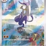 Mienshao AR #132/086 Pokémon card featuring a Mienshao by the water, from the Japanese Pokémon White Flare set.