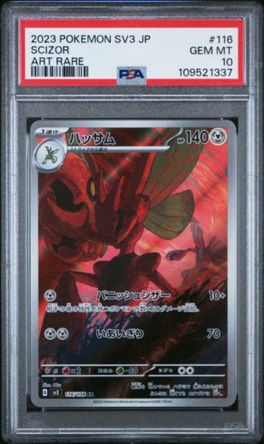 PSA 10 Scizor AR #116 card from Pokémon Ruler of the Black Flame, featuring a vibrant red background.