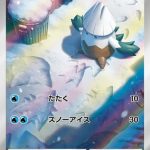 Snover Japanese Art Rare card #067/063 walking through fresh snow with footprints leading behind in a quiet winter scene.