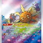 Solrock AR #189/172 Pokémon card featuring a sun pokemon, from the VSTAR Universe (s12a) Japanese edition.