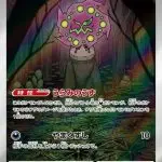 Spiritomb Japanese AR card from Mega Brave set showing Spiritomb glowing in a dark forest shrine with eerie green lights
