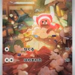 Stufful AR #075/063 Art Rare Pokémon card from Mega Symphonia showing Stufful surrounded by toys in a messy room.