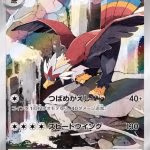Braviary AR #157/086 Art Rare Pokémon card from White Flare showing Braviary spreading its wings on a rocky cliff near waterfalls.